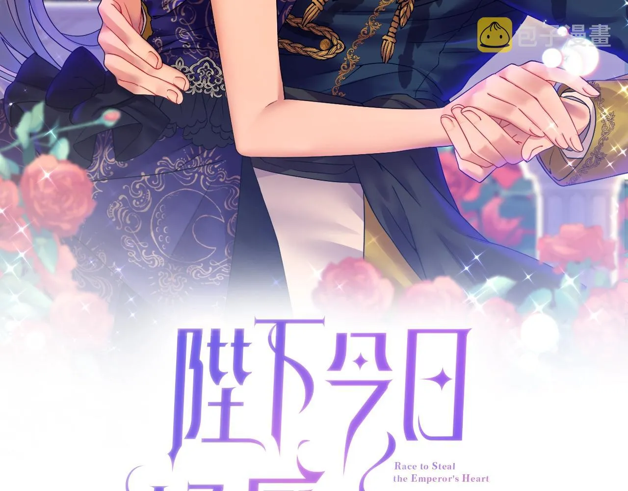 第3话 婚礼当天 第2页