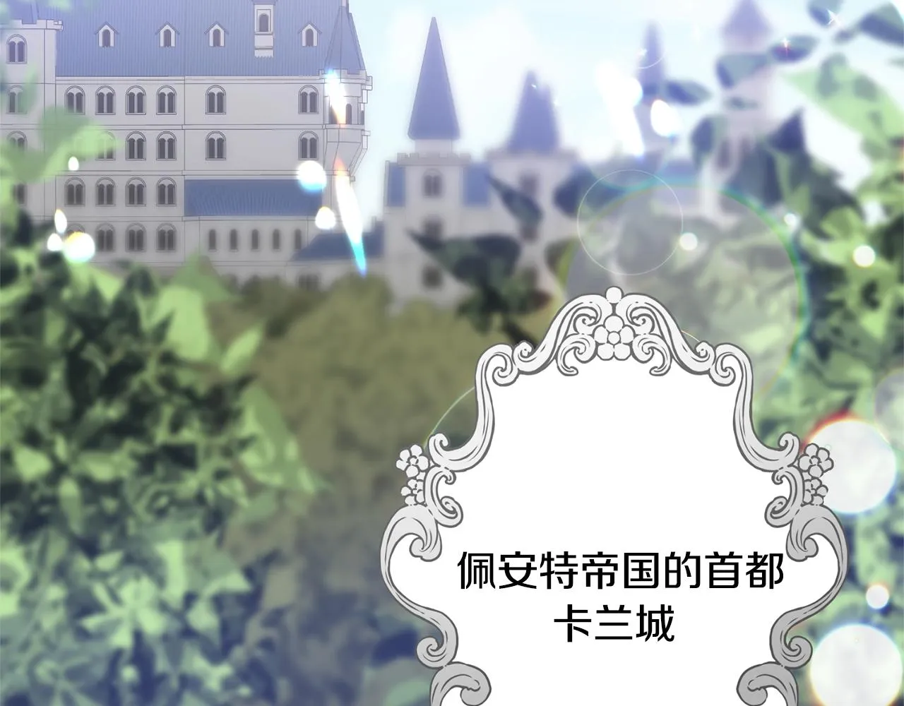第3话 婚礼当天 第7页