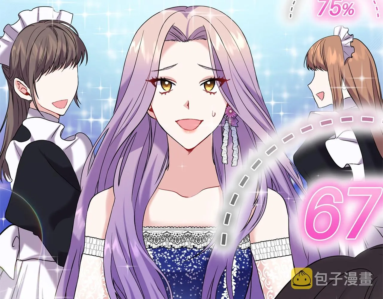 第3话 婚礼当天 第15页