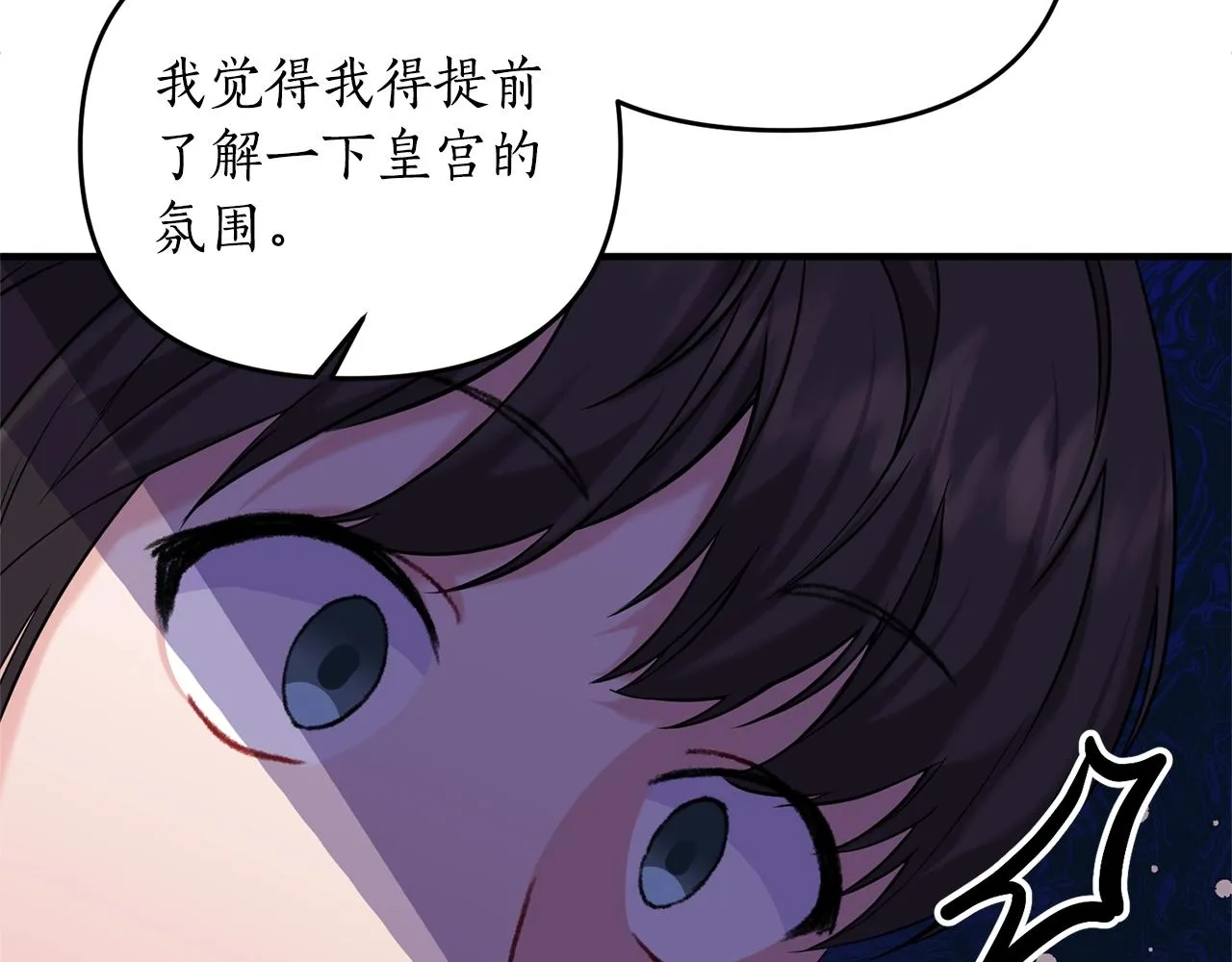第3话 婚礼当天 第20页