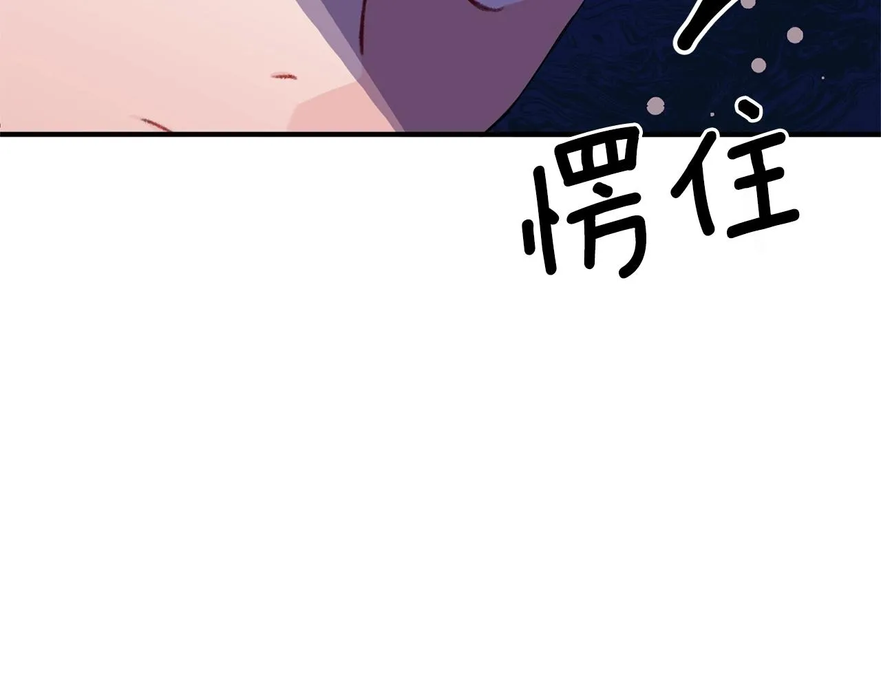 第3话 婚礼当天 第21页