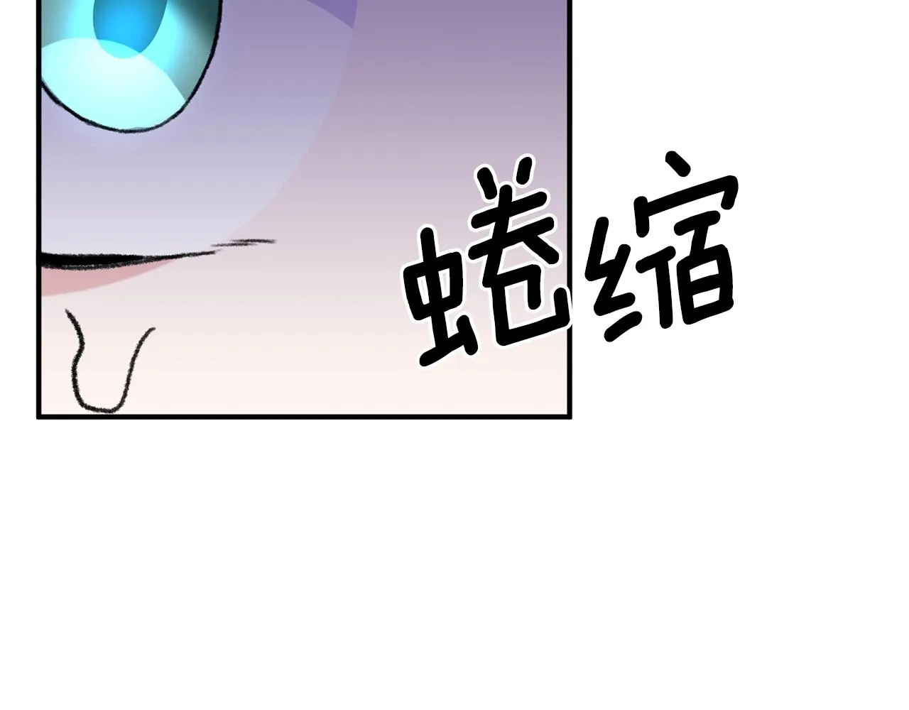 第3话 婚礼当天 第23页