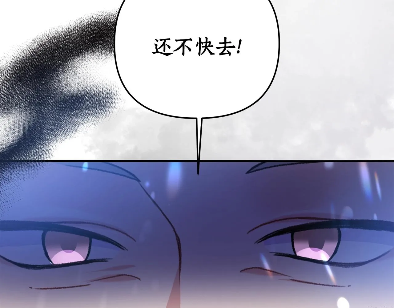 第3话 婚礼当天 第27页