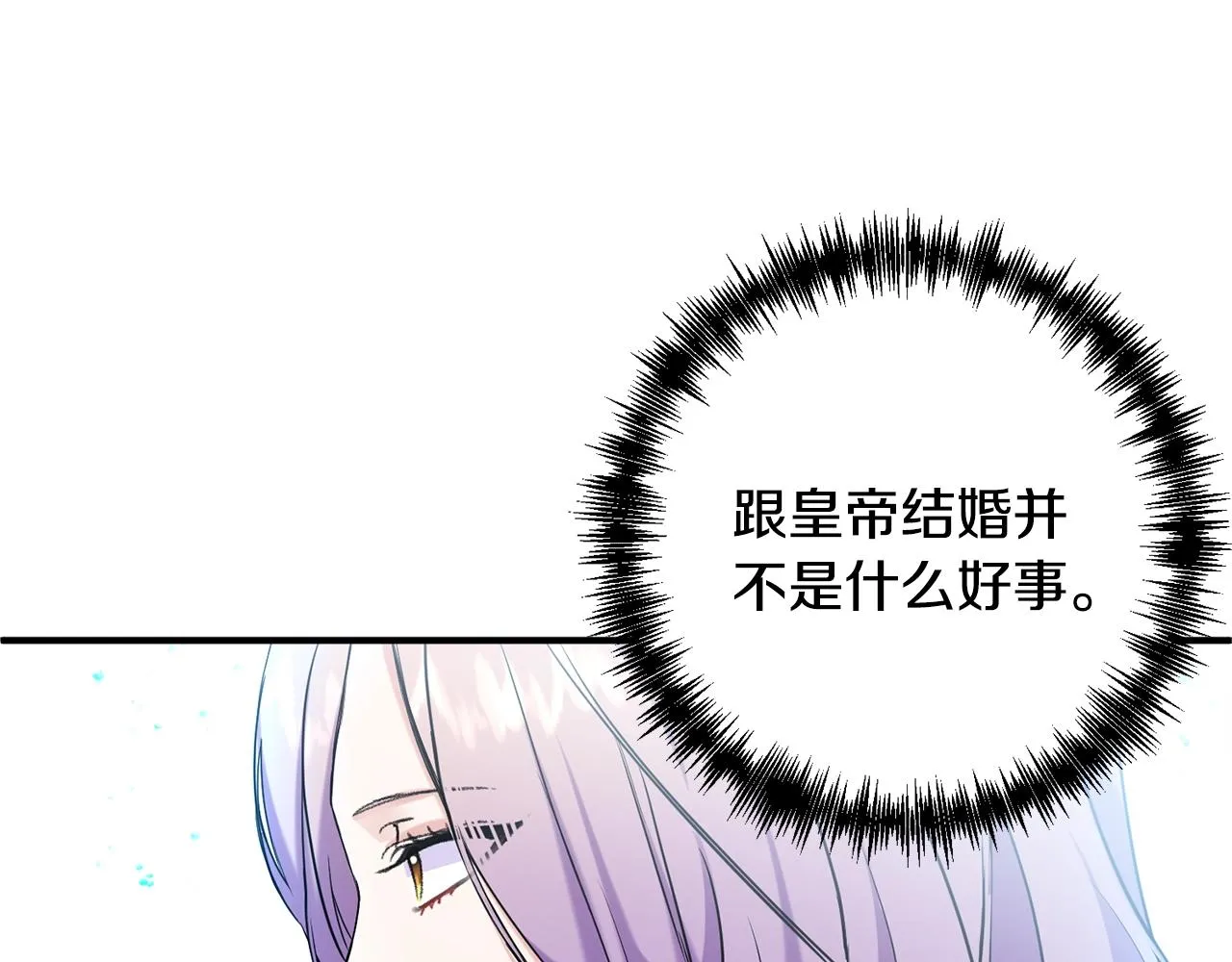 第3话 婚礼当天 第37页
