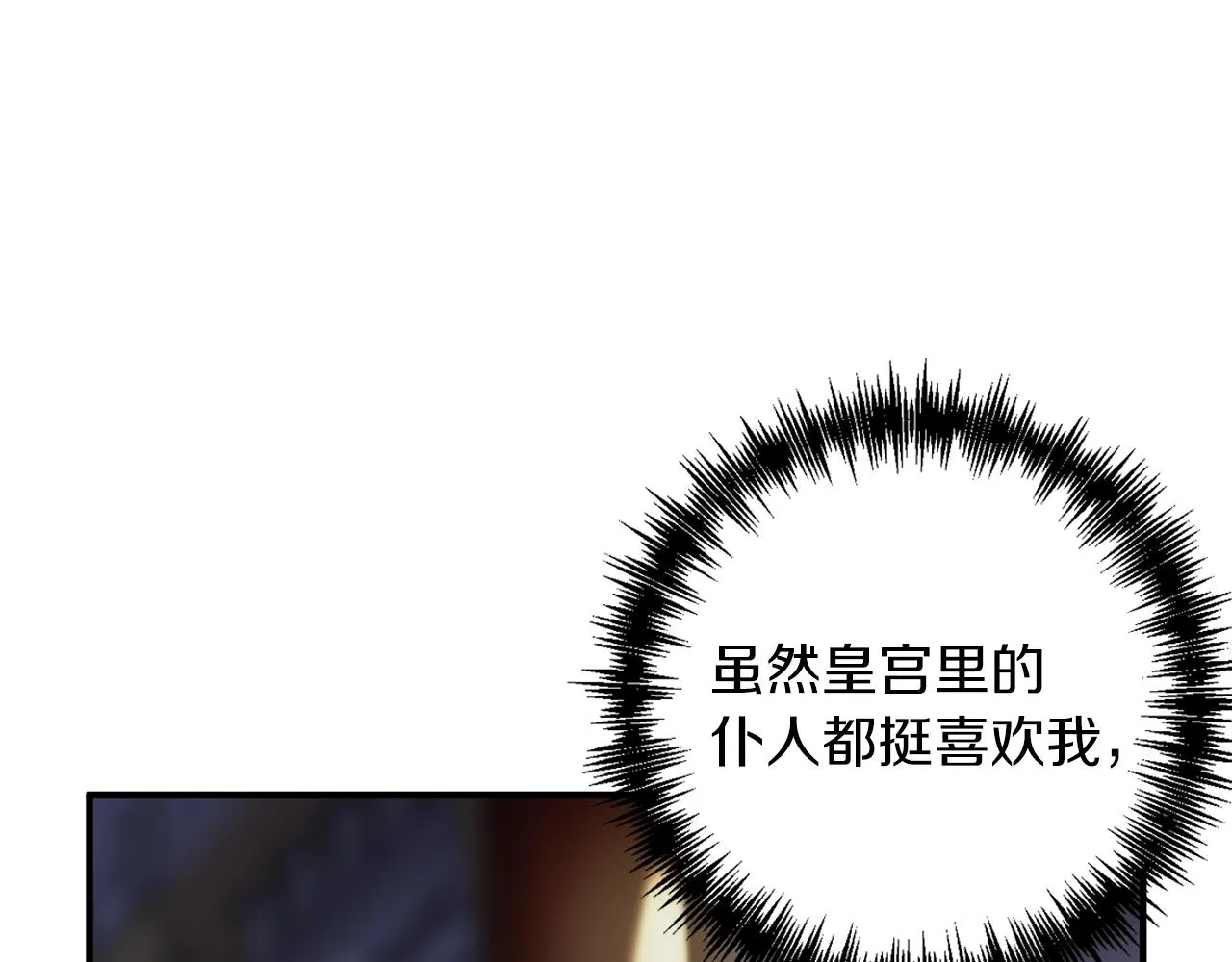 第3话 婚礼当天 第40页