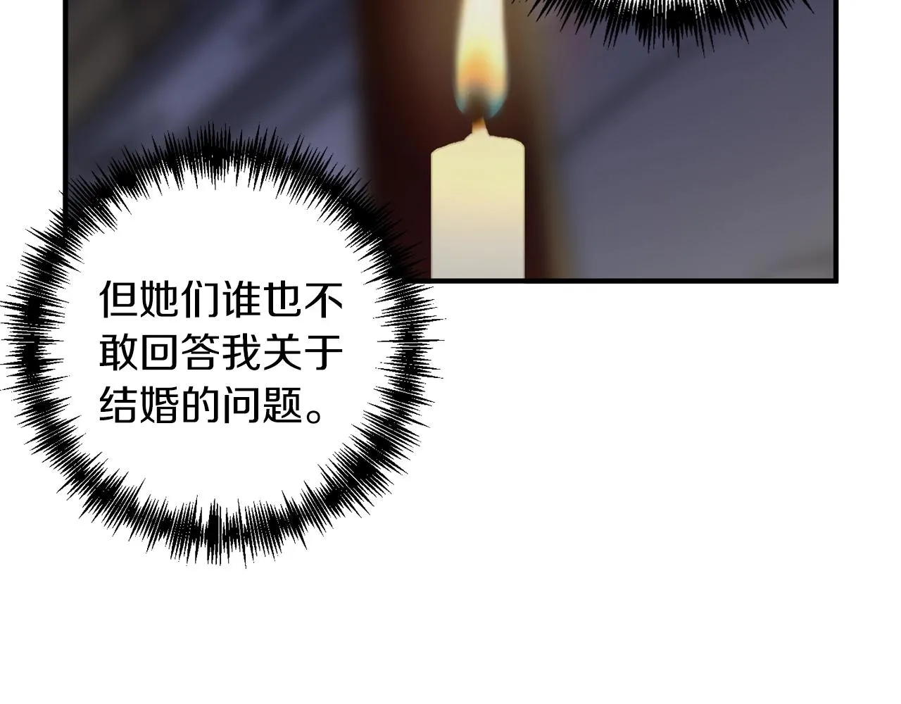 第3话 婚礼当天 第41页