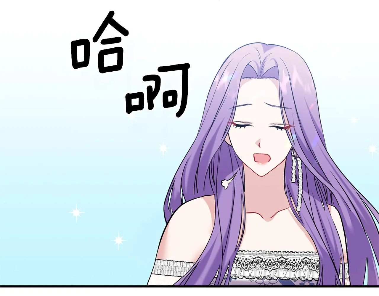 第3话 婚礼当天 第44页