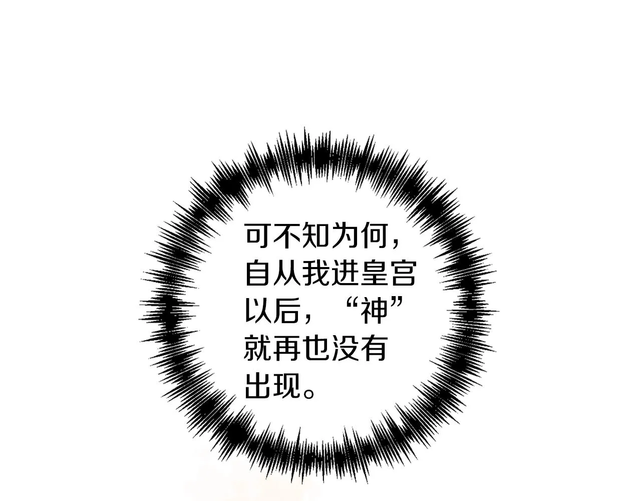 第3话 婚礼当天 第46页