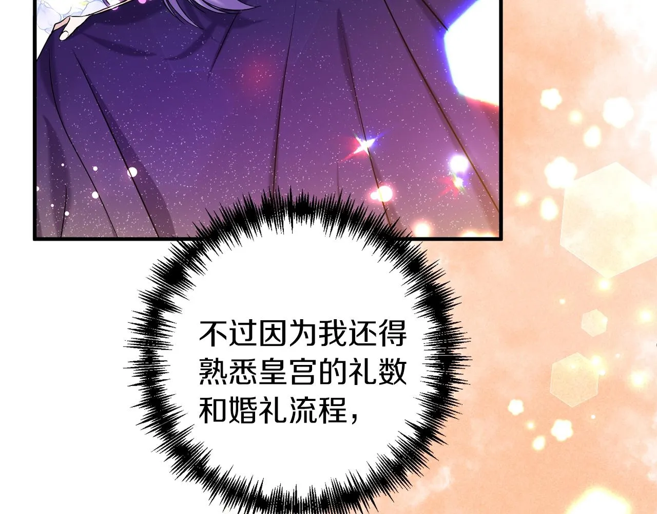 第3话 婚礼当天 第48页
