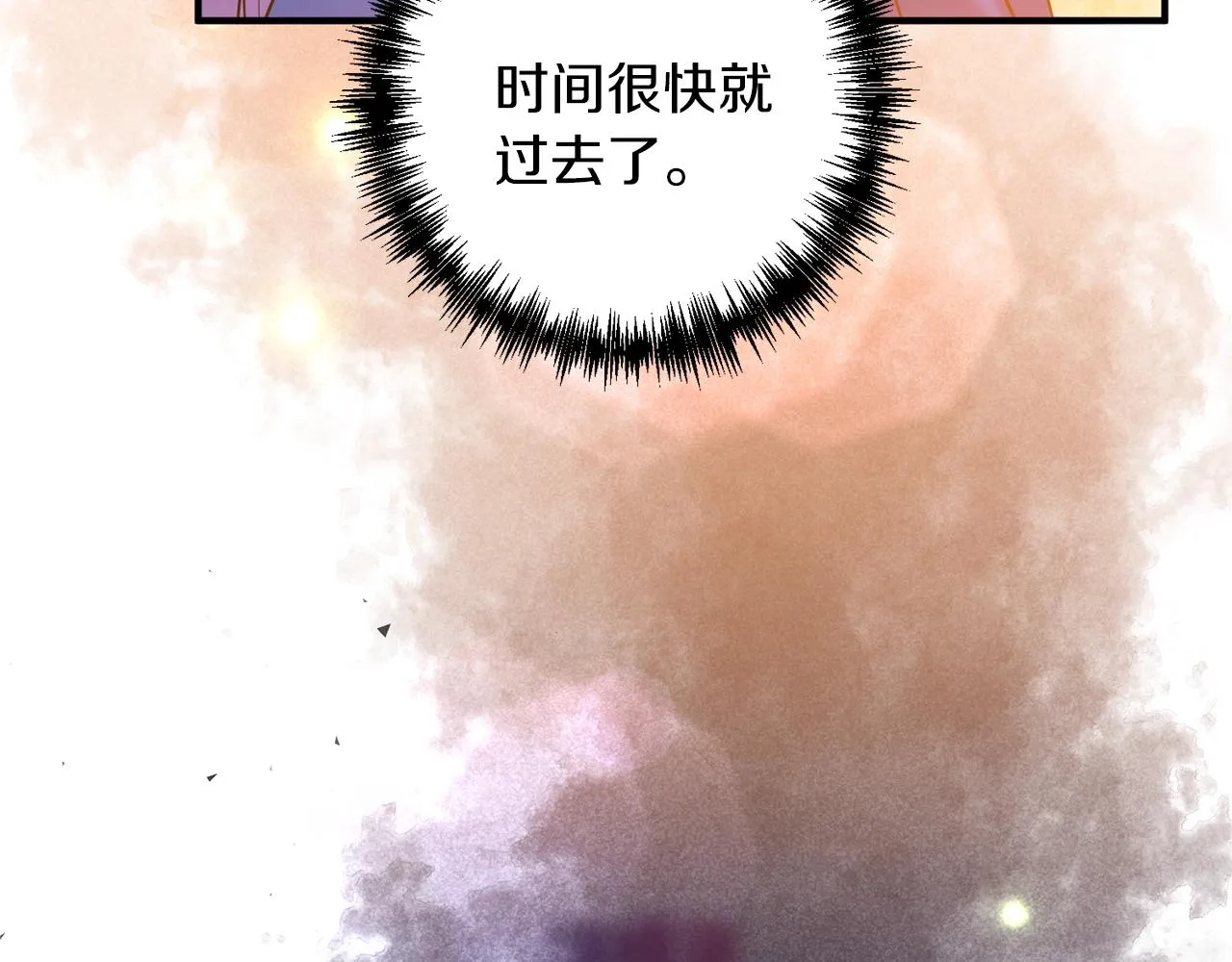 第3话 婚礼当天 第51页