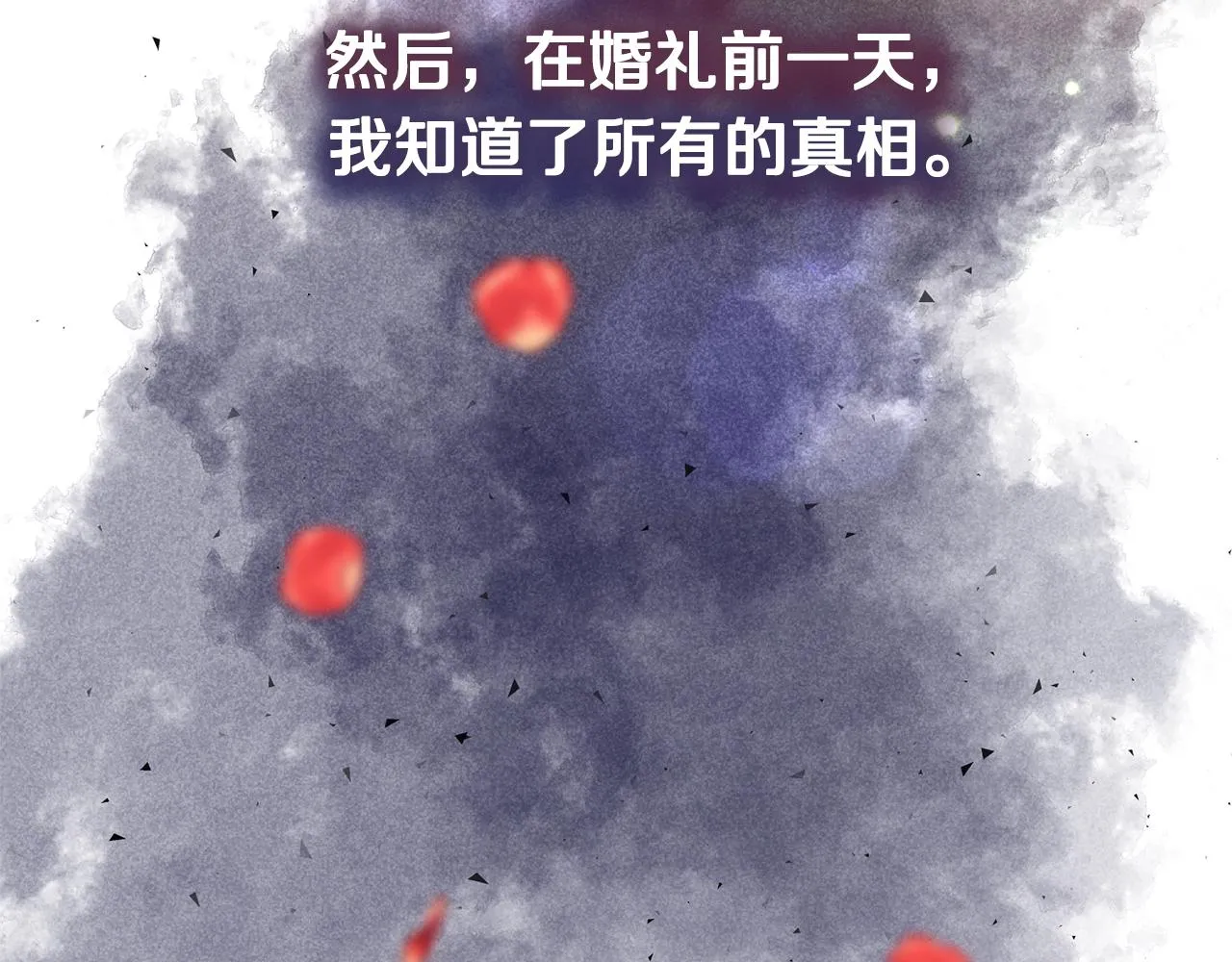 第3话 婚礼当天 第52页