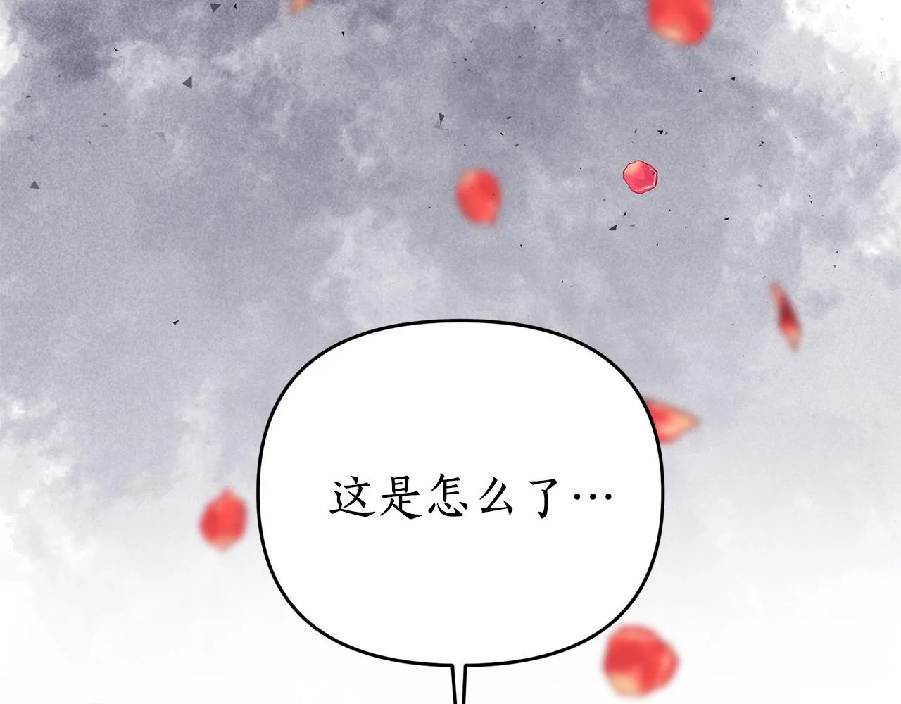 第3话 婚礼当天 第53页
