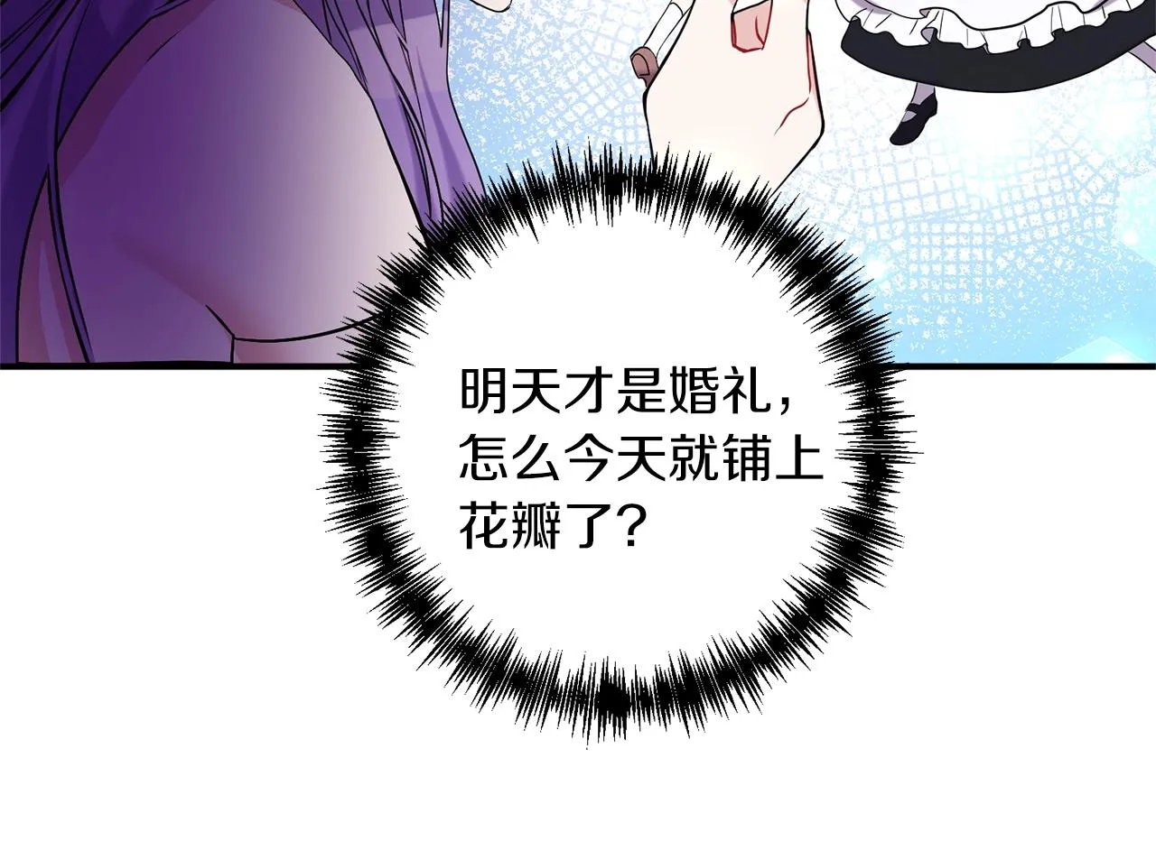 第3话 婚礼当天 第60页