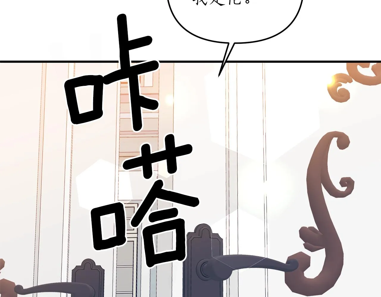 第3话 婚礼当天 第62页