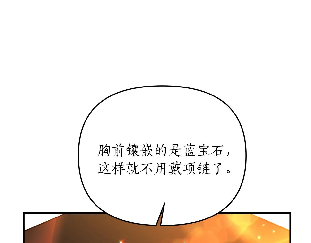 第3话 婚礼当天 第69页