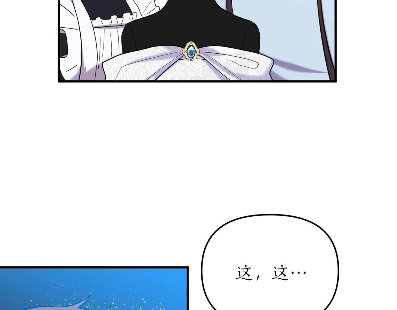 第3话 婚礼当天 第75页