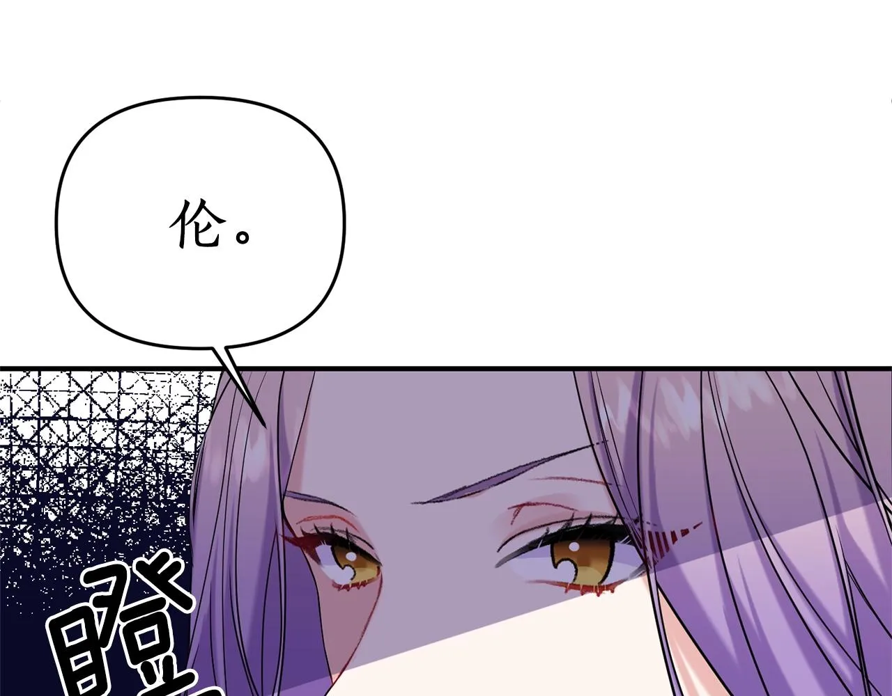 第3话 婚礼当天 第78页