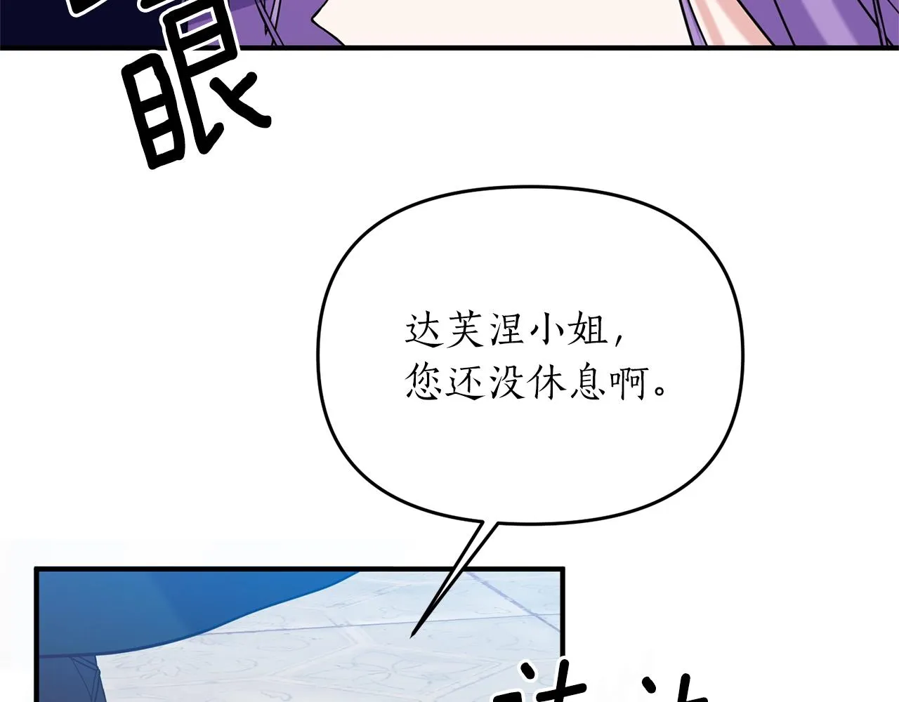 第3话 婚礼当天 第79页