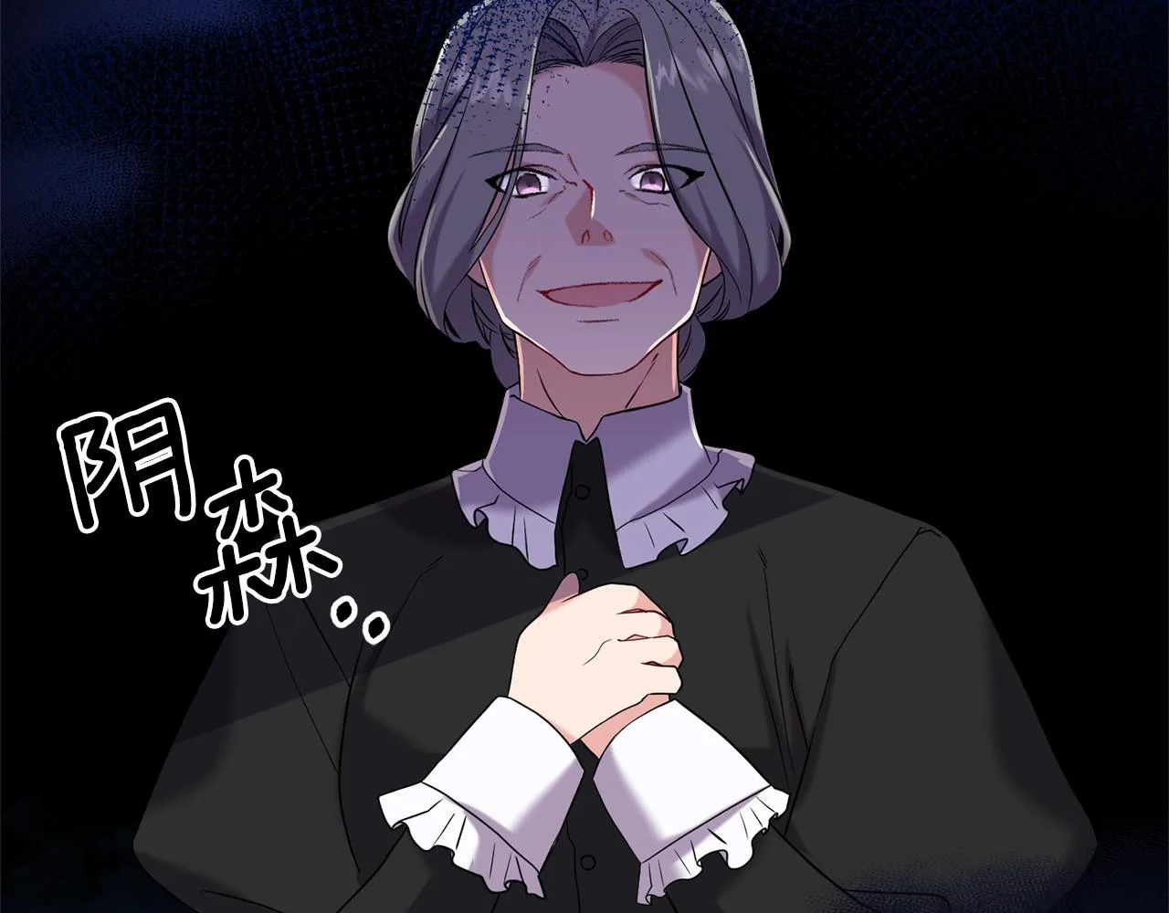 第3话 婚礼当天 第82页