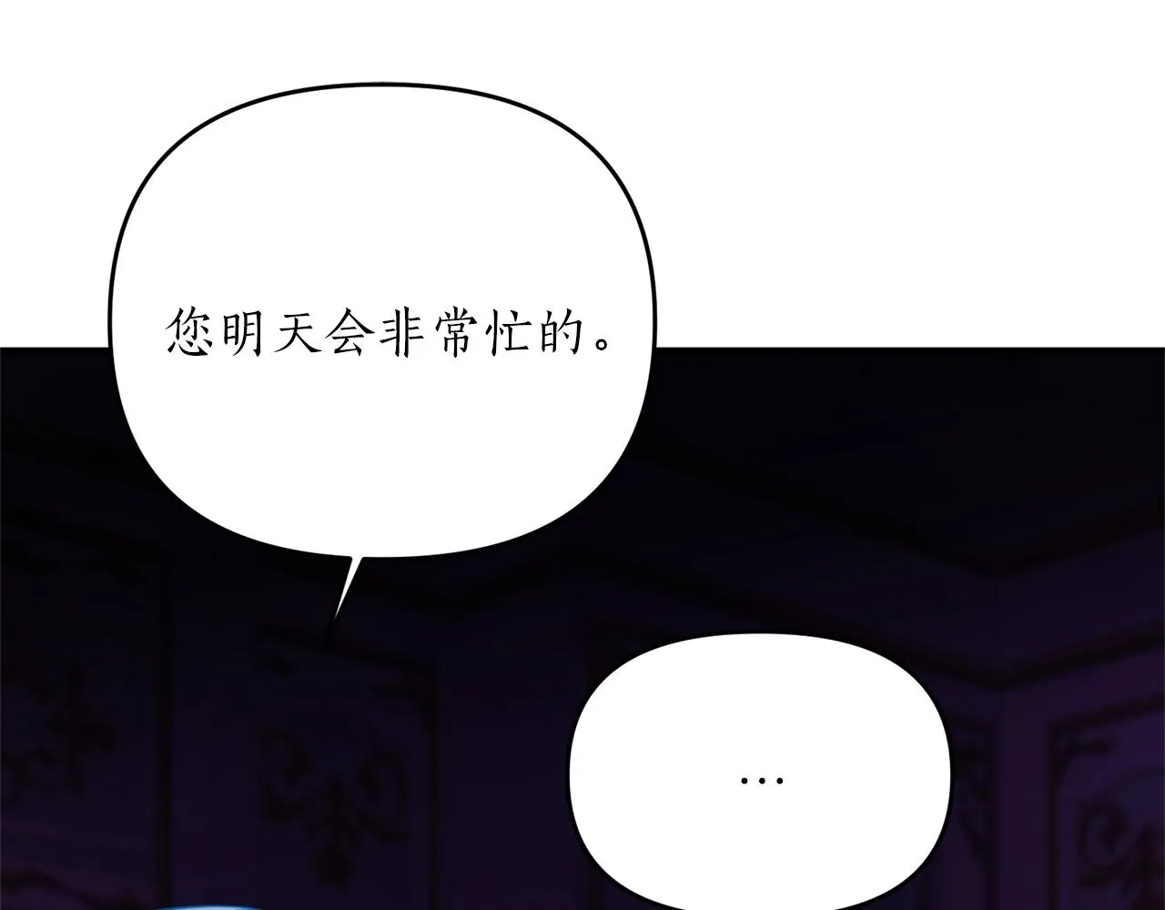 第3话 婚礼当天 第84页