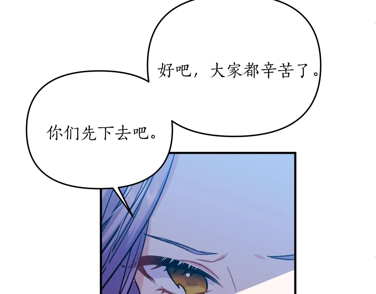 第3话 婚礼当天 第87页
