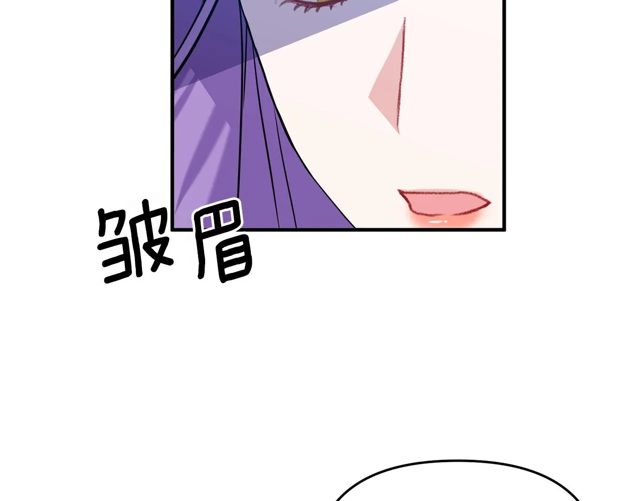 第3话 婚礼当天 第88页