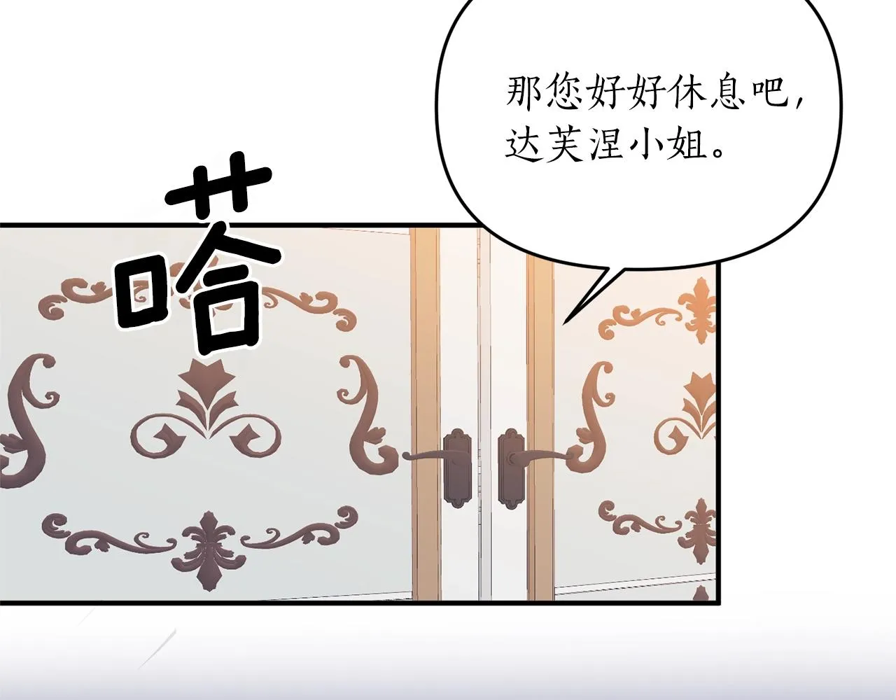 第3话 婚礼当天 第89页