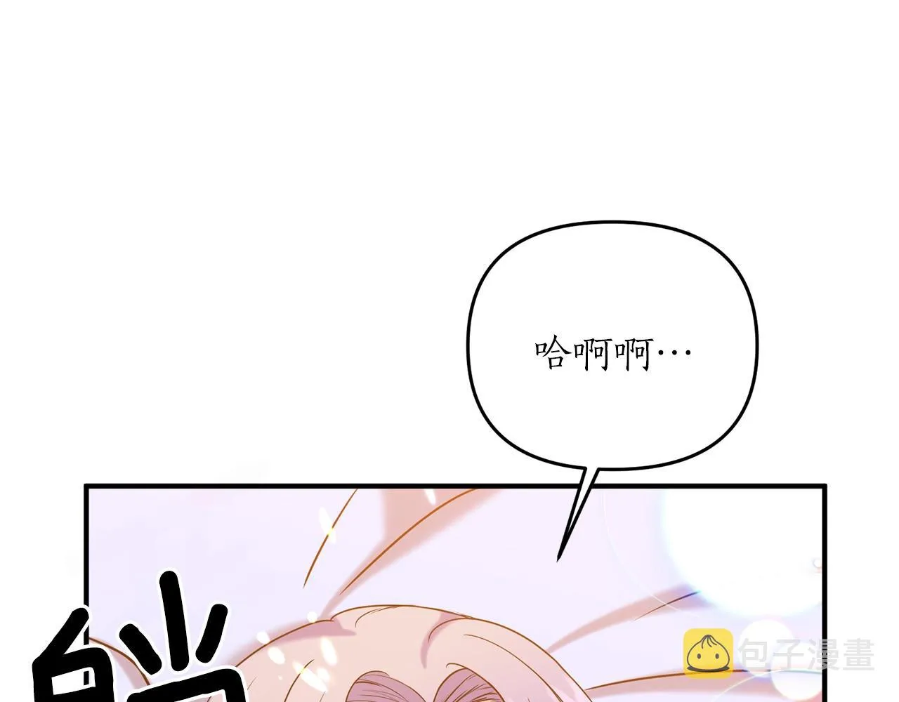 第3话 婚礼当天 第93页