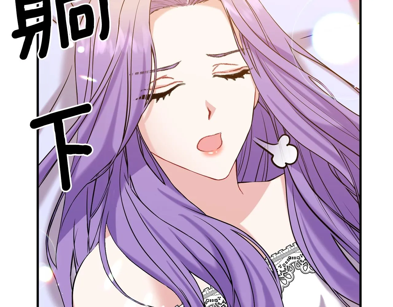 第3话 婚礼当天 第94页