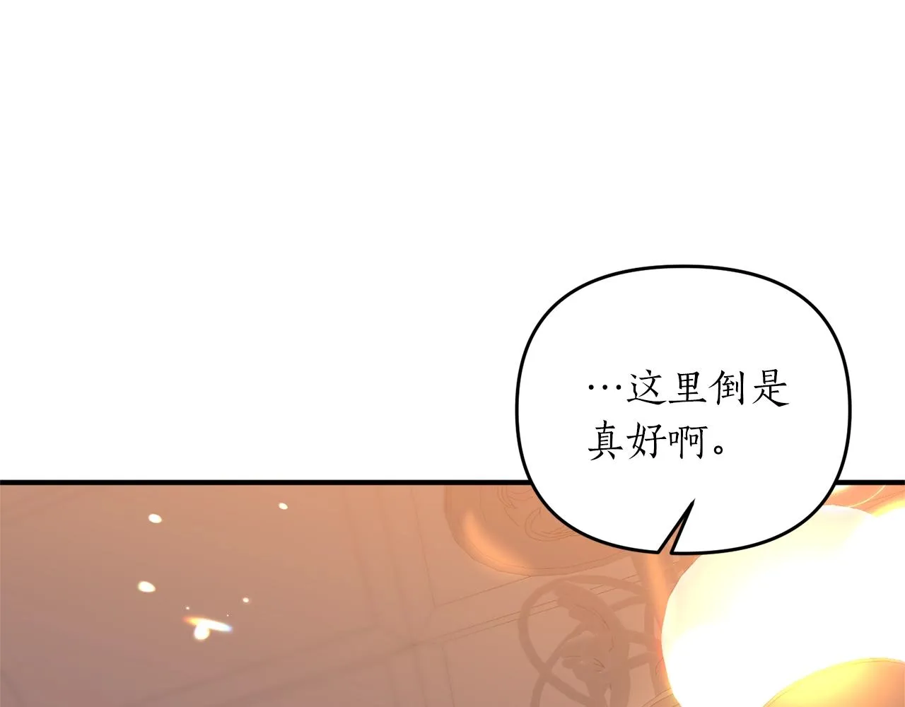 第3话 婚礼当天 第96页