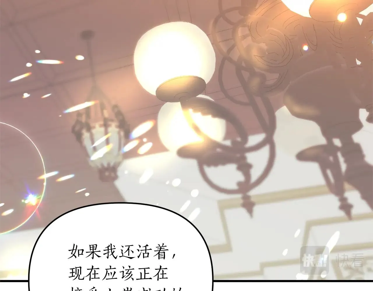 第3话 婚礼当天 第97页