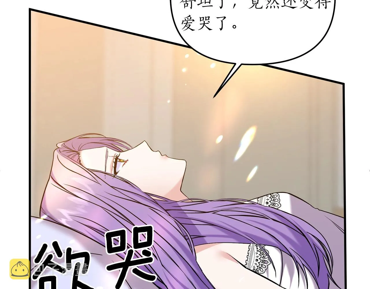 第3话 婚礼当天 第99页