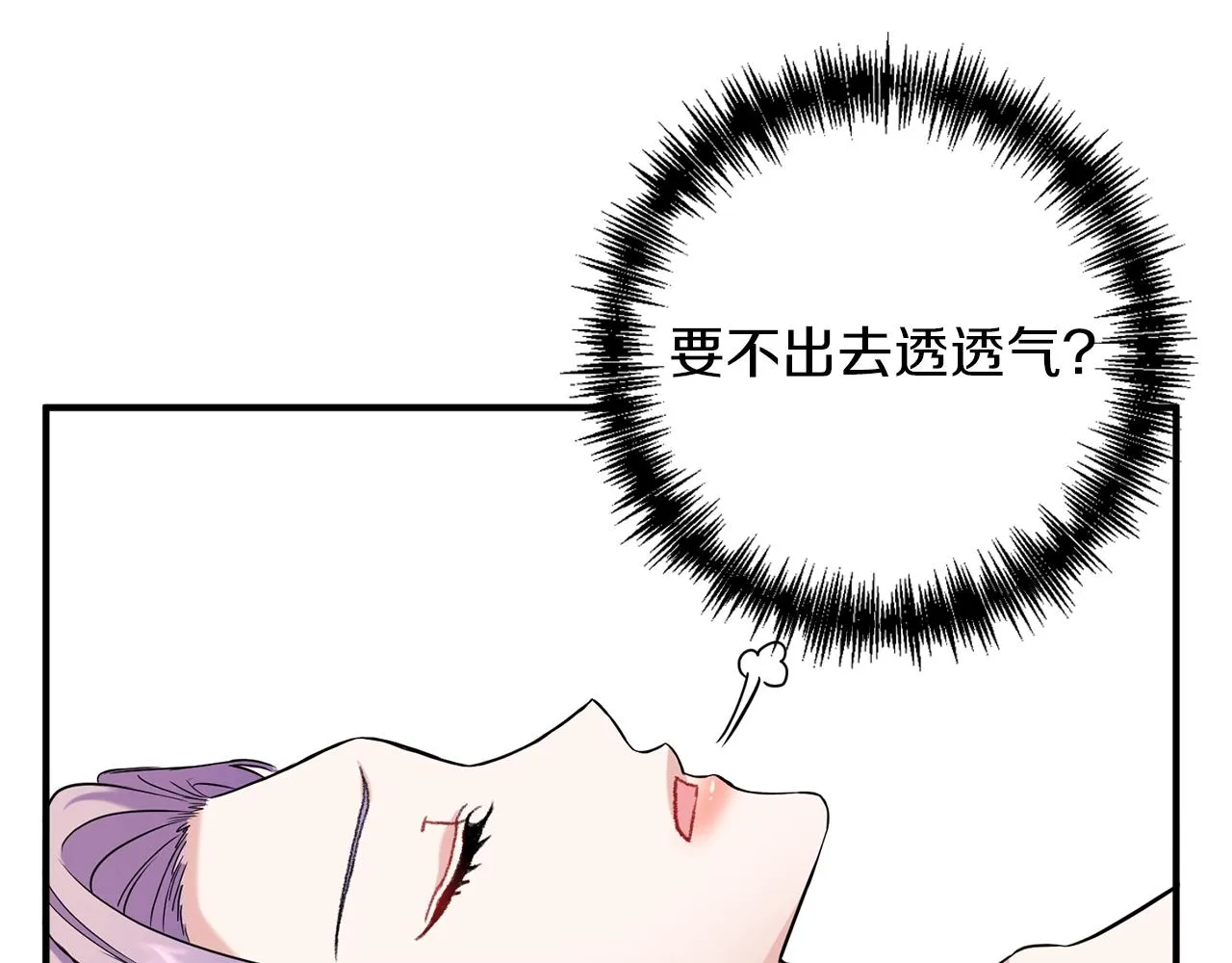 第3话 婚礼当天 第101页