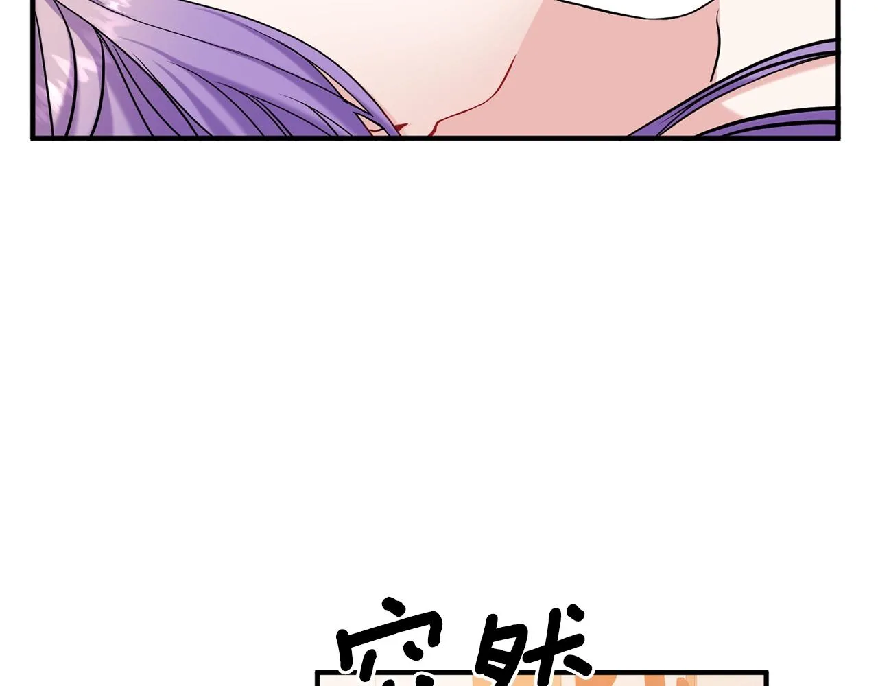 第3话 婚礼当天 第102页