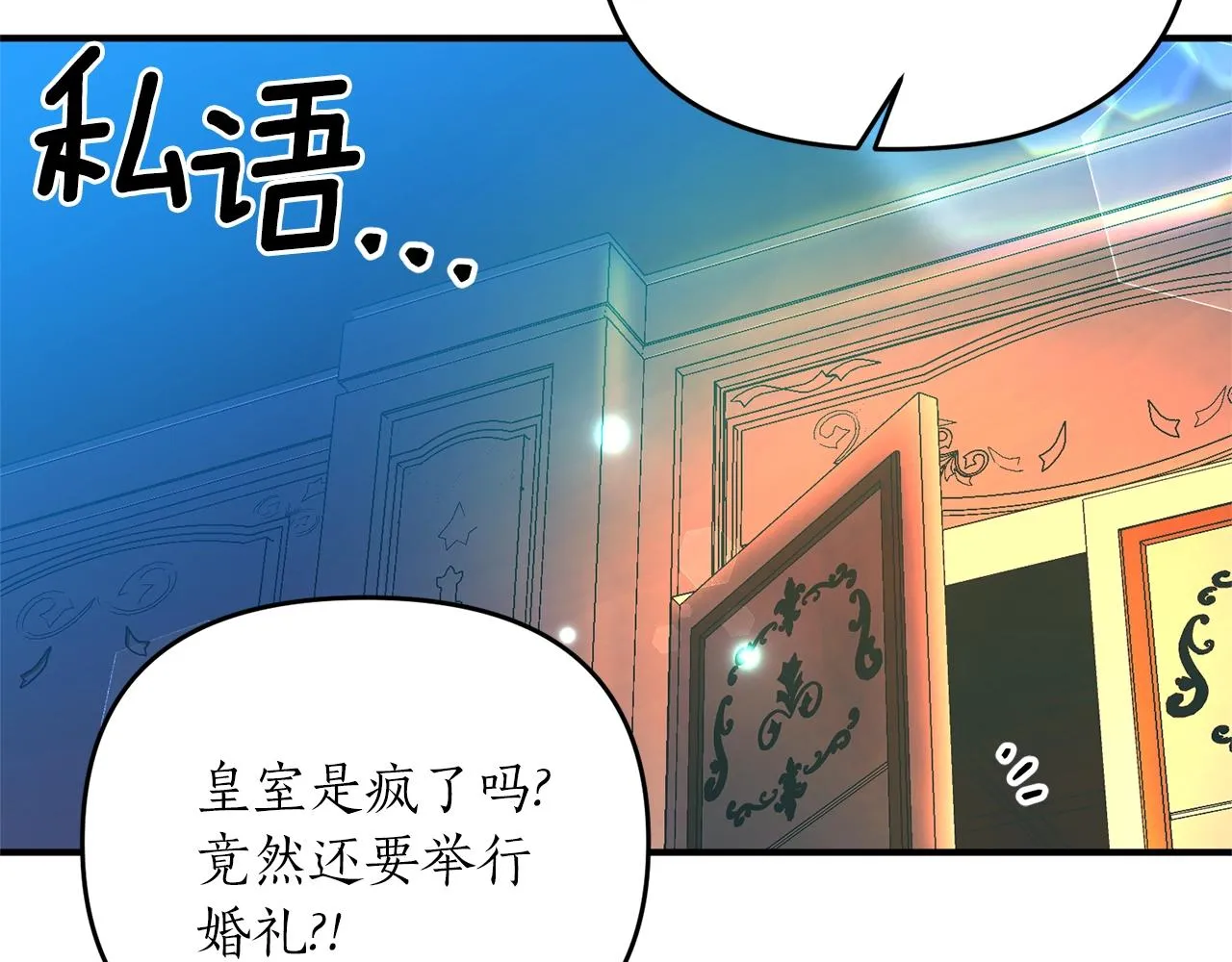 第3话 婚礼当天 第105页
