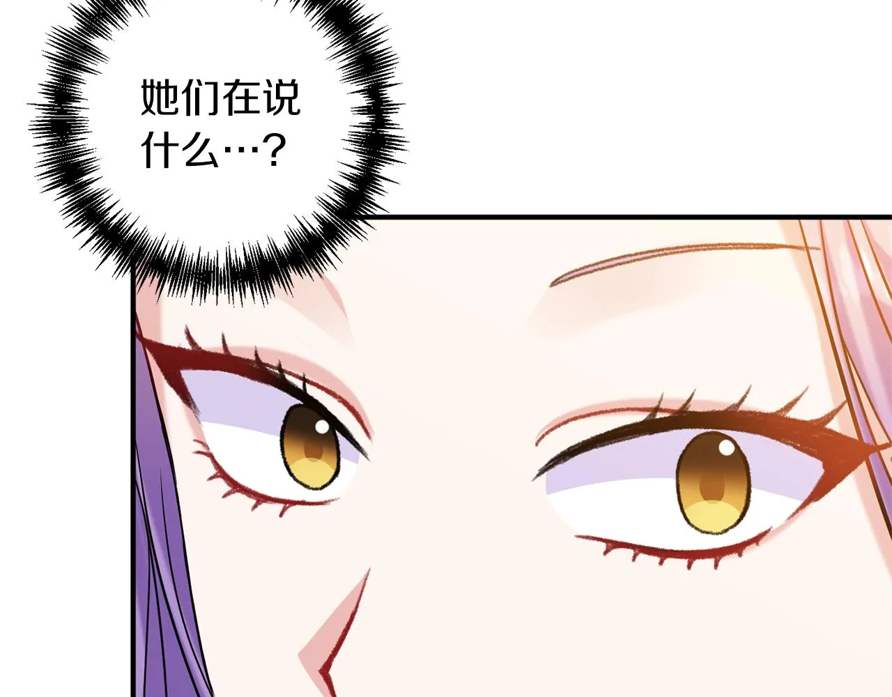 第3话 婚礼当天 第108页