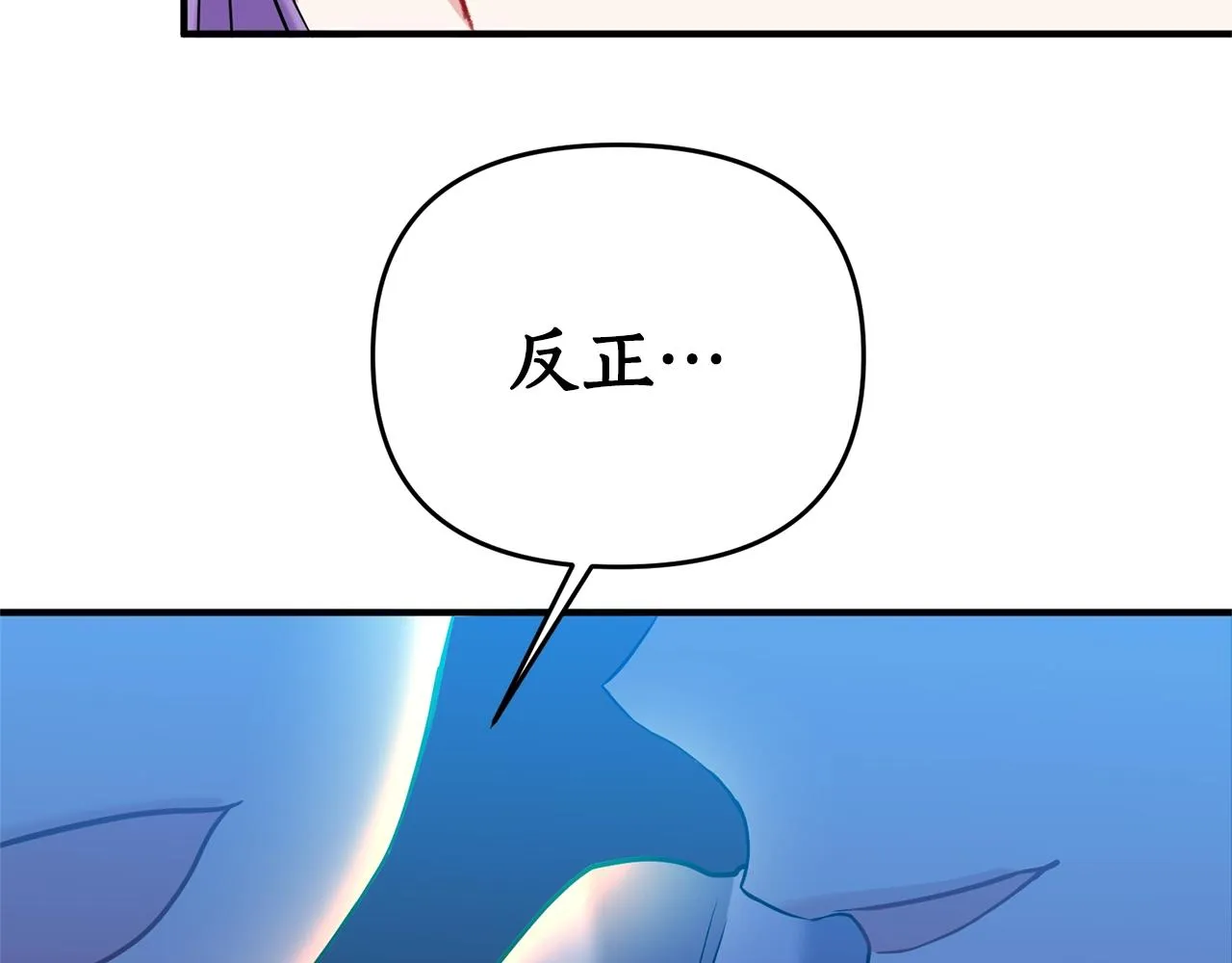 第3话 婚礼当天 第109页