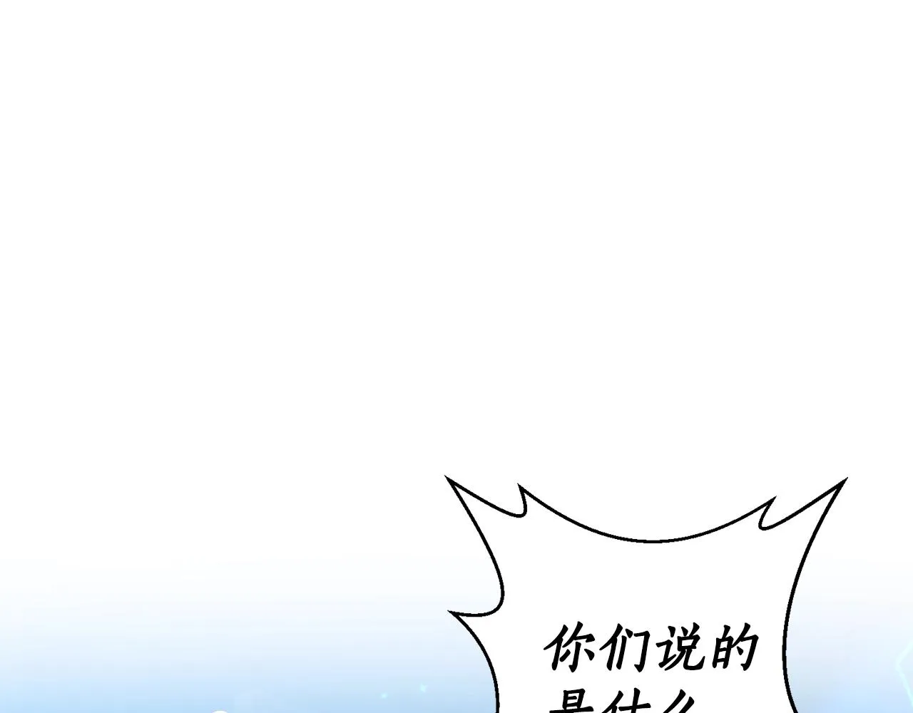 第3话 婚礼当天 第115页