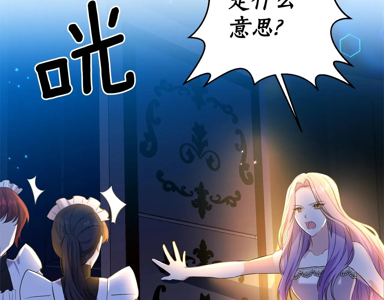 第3话 婚礼当天 第116页