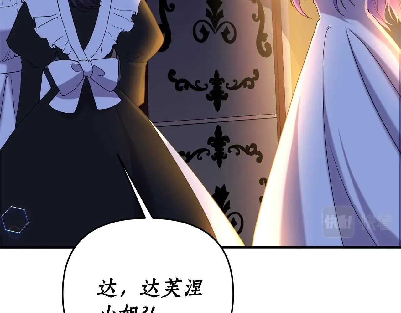第3话 婚礼当天 第117页