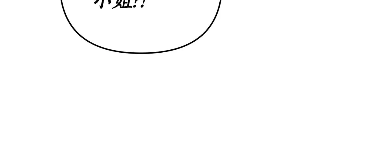 第3话 婚礼当天 第118页
