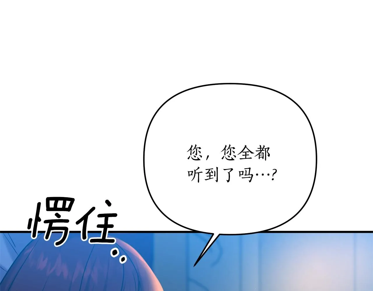 第3话 婚礼当天 第119页