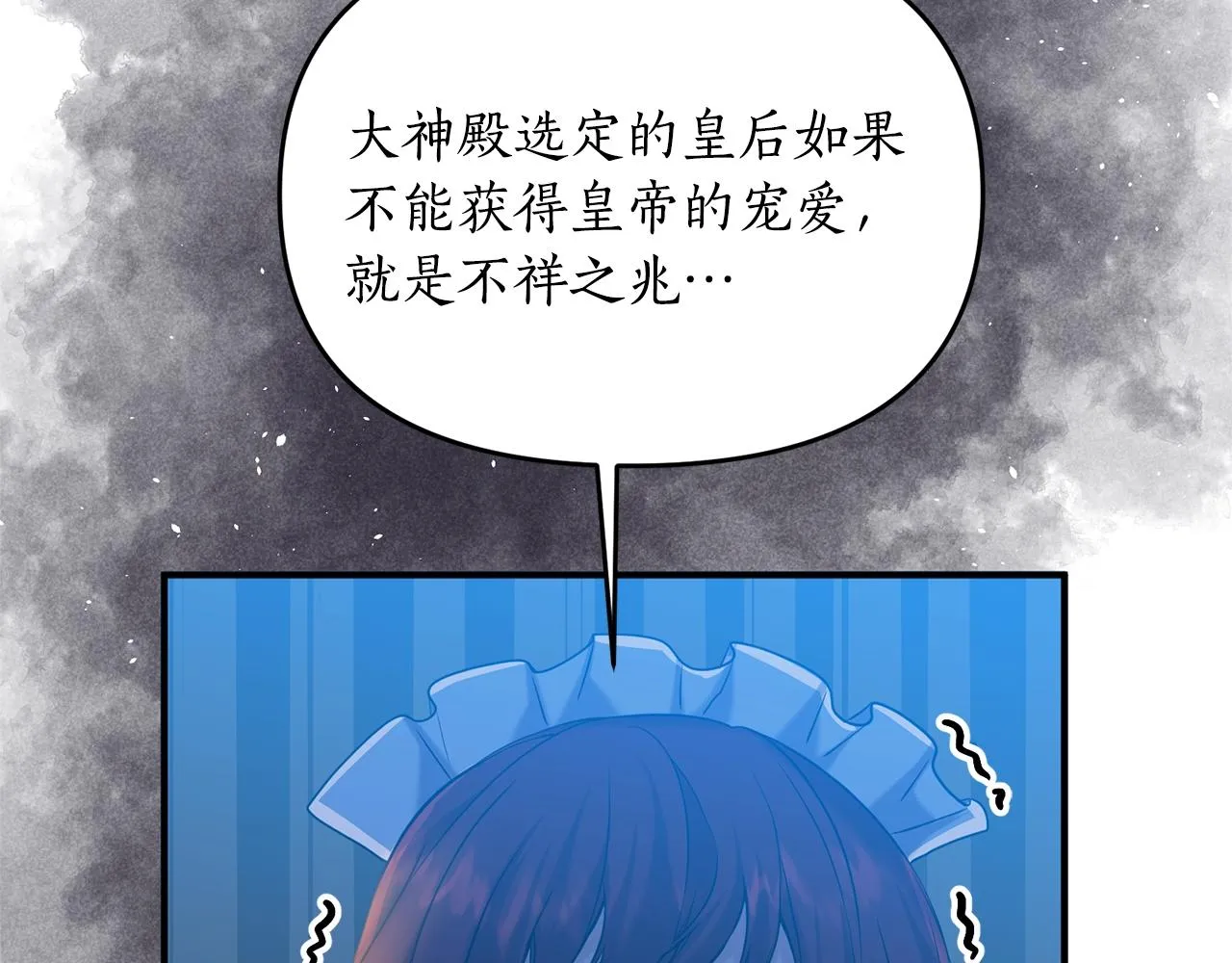 第3话 婚礼当天 第126页
