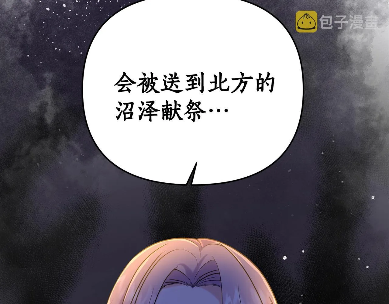 第3话 婚礼当天 第129页