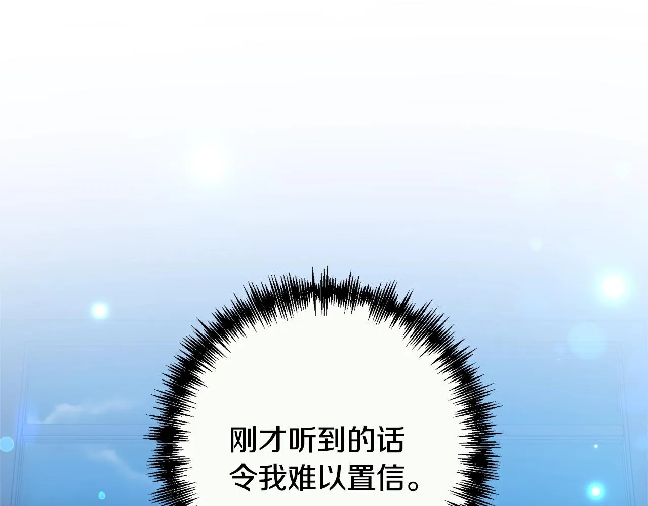第3话 婚礼当天 第134页