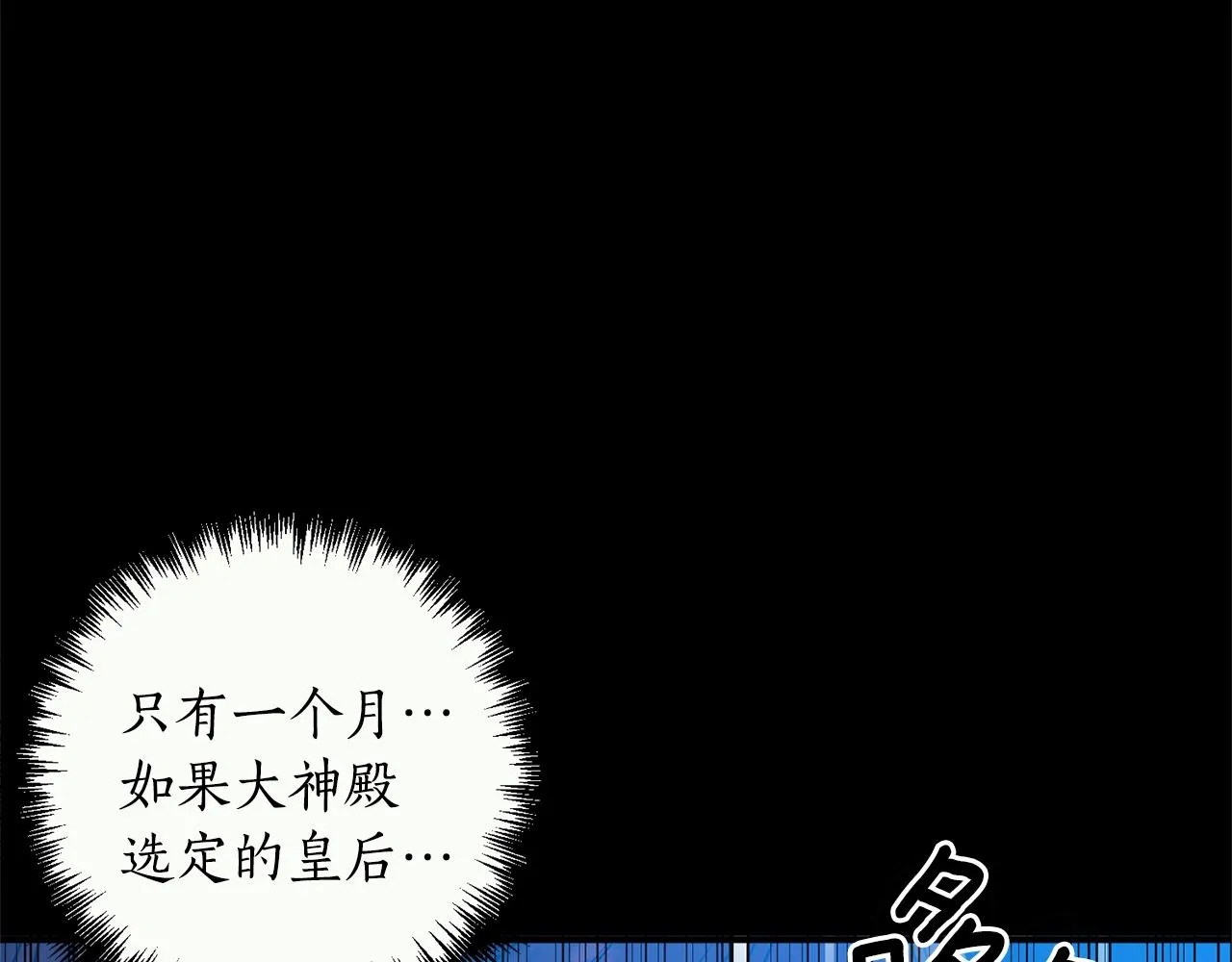 第3话 婚礼当天 第137页