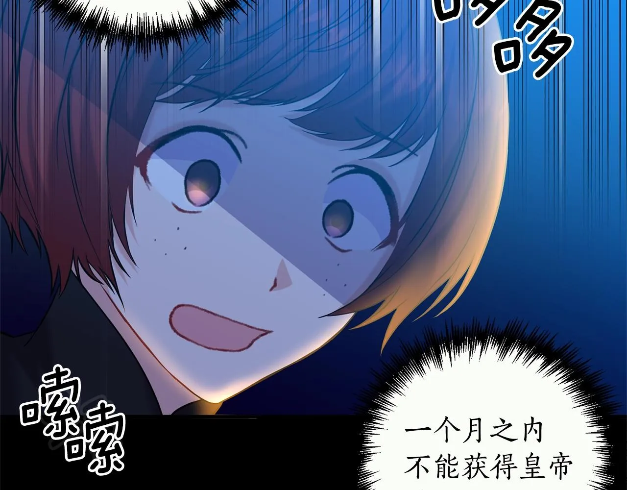 第3话 婚礼当天 第138页