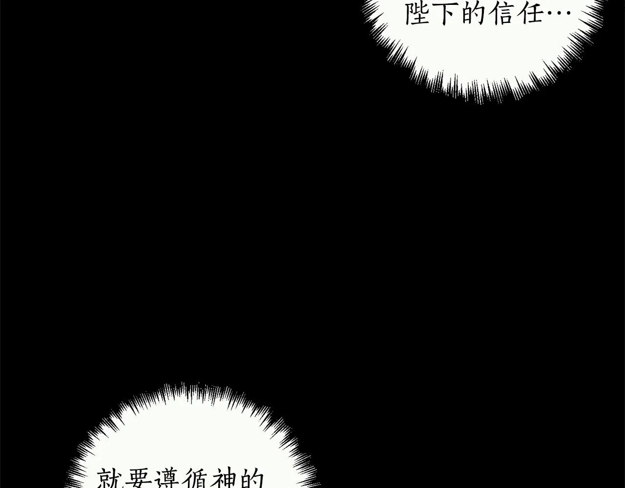 第3话 婚礼当天 第139页