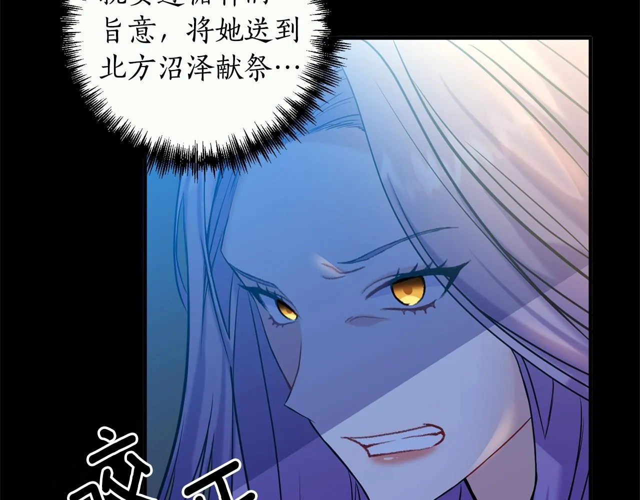 第3话 婚礼当天 第140页