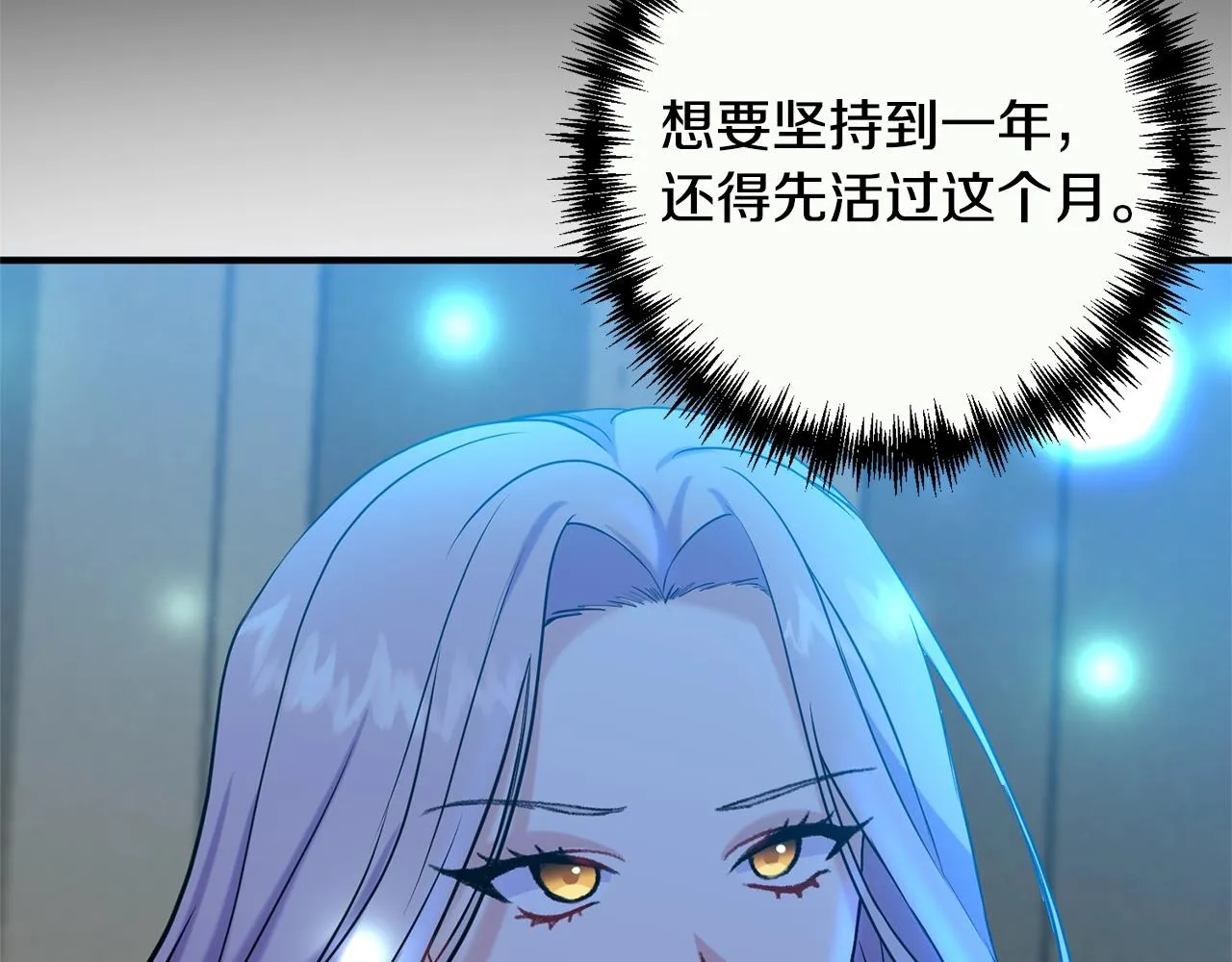 第3话 婚礼当天 第142页